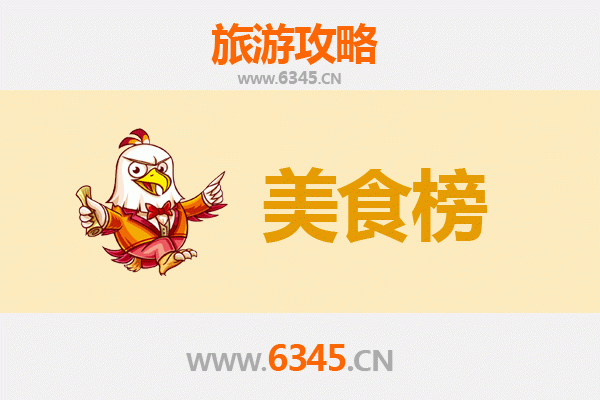 阿勒泰布尔津美食排行榜TOP10：舌尖上的北疆风情