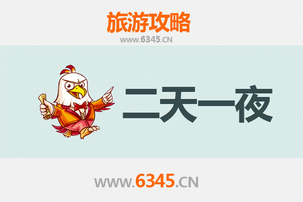 阿勒泰布尔津两天一夜游攻略：童话边城与喀纳斯湖的秋日邂逅