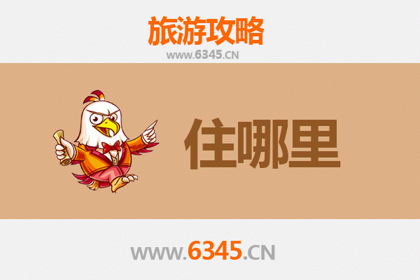 阿勒泰布尔津旅游住宿全攻略：从禾木小木屋到喀纳斯湖畔酒店